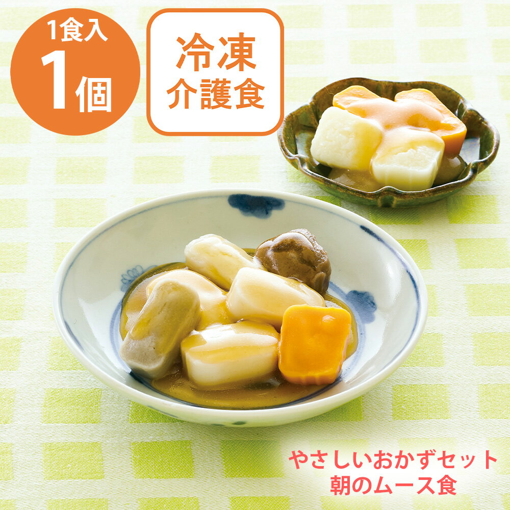 [冷凍] マルハニチロ やさしいおかずセット朝のムース食 筑前煮 1食分