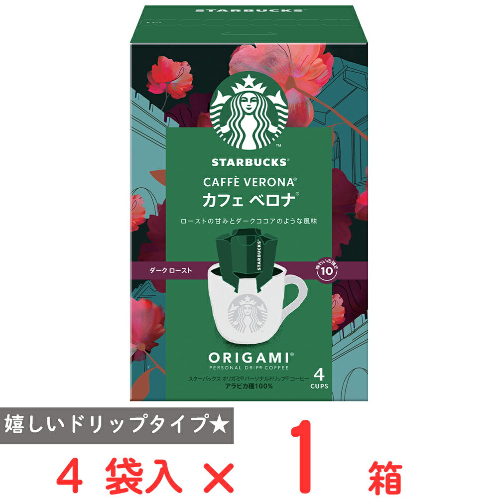 ネスレ日本 スターバックス オリガミ パーソナルドリップ コーヒー カフェ ベロナ 4袋