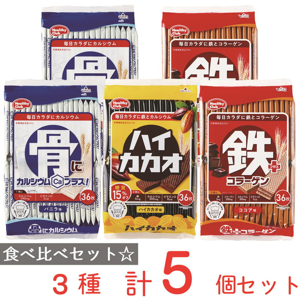 ●商品特徴30年の歴史を持つ総合食品卸会社が運営し、家庭用から業務用まで幅広いニーズにお応えする、Smile Spoonが厳選したアソートセットです！異なる魅力的な商品をお楽しみいただけます。ハマダコンフェクト 骨にカルシウムウエハース 36枚×2個/ハマダコンフェクト 鉄プラスコラーゲンウエハース 36枚×2個/ハマダコンフェクト ハイカカオウエハース 36枚×1個/詰め合わせております。●原材料食品表示情報の掲載内容につきましては、お手元に届きました商品の容器包装の表示を必ずご確認ください。●保存方法直射日光、高温多湿を避けて保管してください。●備考・開封後は、お早めにお召し上がりください・写真はイメージです●アレルゲンアレルギー特定原材料（卵、小麦、乳、えび、かに、そば、落花生、くるみ）等28品目を全てを含む可能性がございます。お手元に届きました商品の容器包装の表示を必ずご確認ください。 ●原産国または製造国