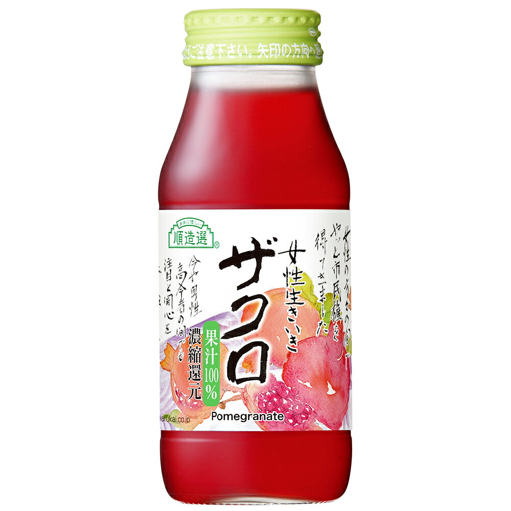 マルカイコーポレーション 順造選 ザクロ 180ml 20本 | こだわり コダワリ ジュース じゅーす 果汁 かじゅう カジュウ 果肉 かにく カニク フルーツ ふるーつ 濃厚 のうこう ノウコウ 割り材 …