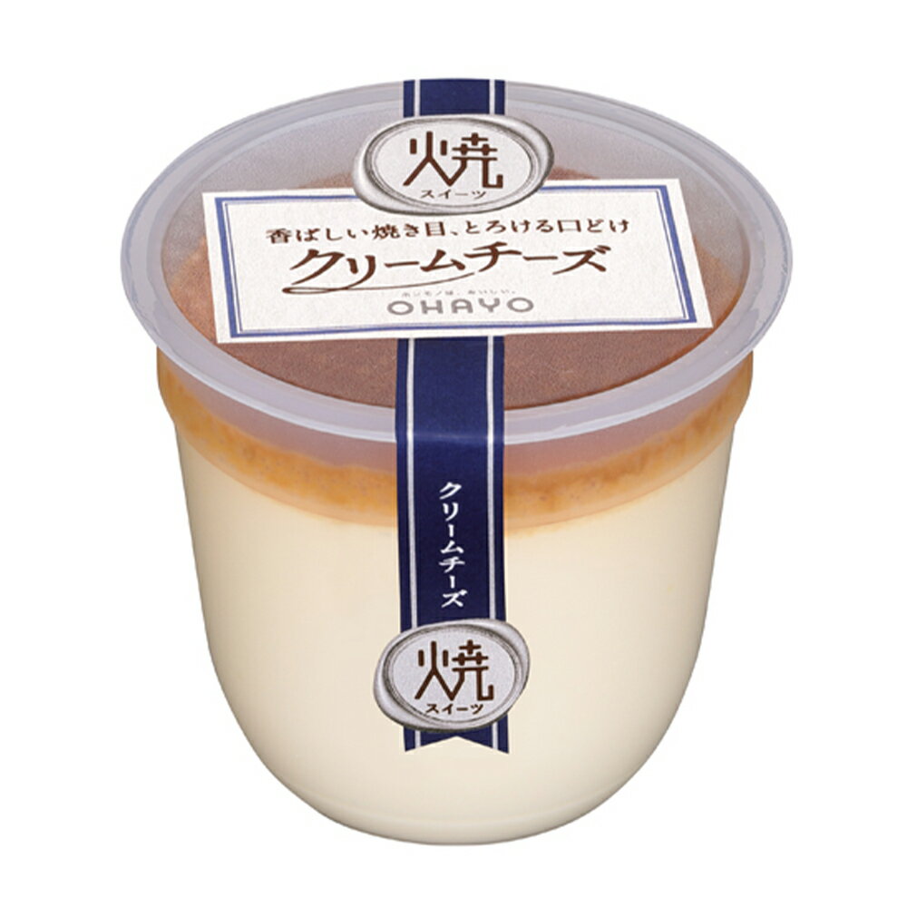 [冷蔵] オハヨー乳業 焼スイーツクリームチー...の紹介画像2