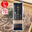 岡本製麺 祖谷十割そば 石臼挽き 200g×20個 そば 麺 乾麺 蕎麦 夜食 軽食 年越しそば 年末年始 時短 手軽 簡単 美味しい 8,100円