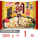 冷凍食品 マルハニチロ 天然国産真