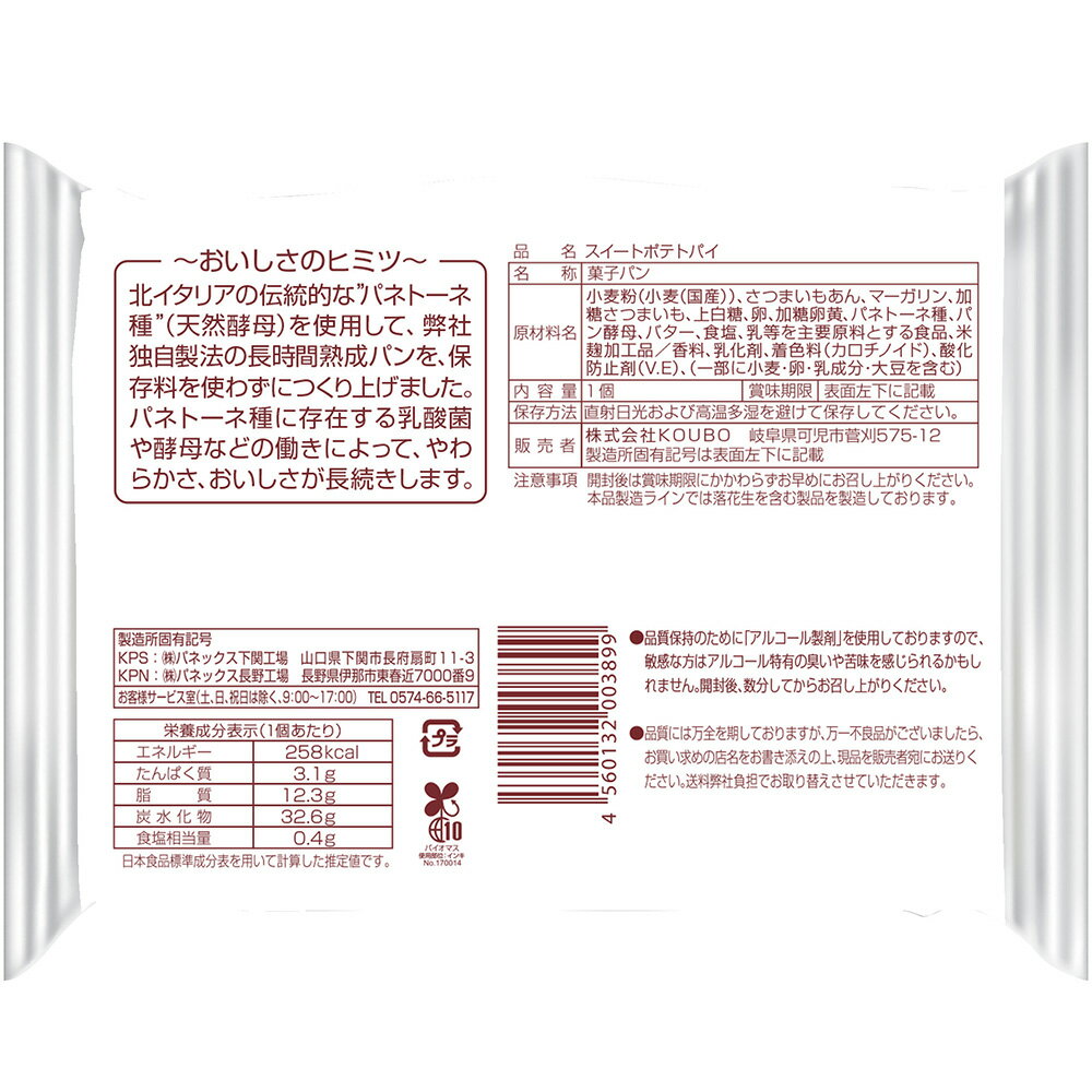 KOUBO �������ȥݥƥȥѥ���12��