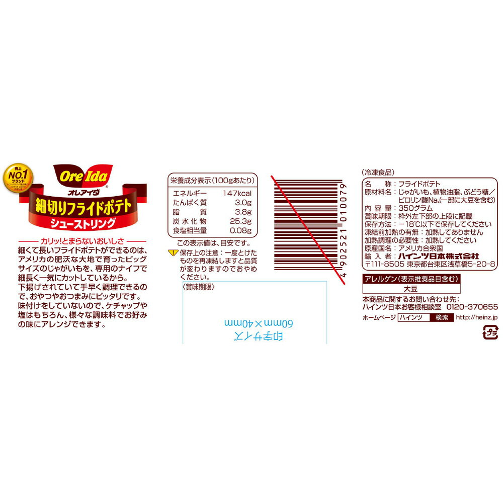 [����]�ϥ�������� ���ڤ�ե饤�ɥݥƥ� ���塼���ȥ�� 350g��4��