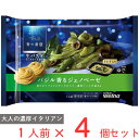 冷凍 青の洞窟 生パスタ バジル香るジェノベーゼ 275g×4個