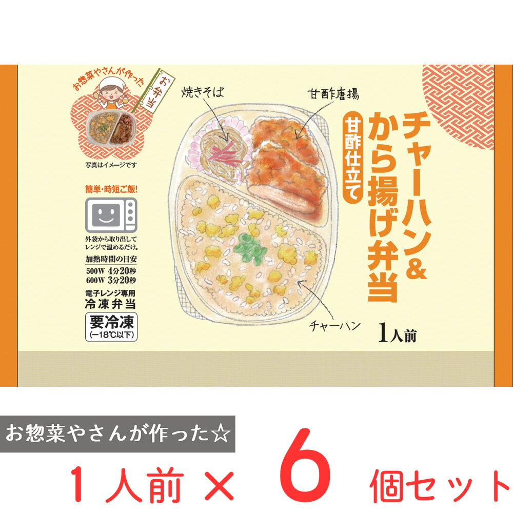 ●商品特徴チャーハンは中華鍋仕様の平釜で高温短時間で炒め上げました。焼きそばは国産小麦を使用したもっちり太麺を使用。ウスターと濃厚ソースをブレンドし、フルーティーな味わいです。唐揚げは甘酢あんに合うよう、生姜、和風だし、ごま油で味付けし味にメリハリをもたせました。●原材料チャーハン(玉ねぎ入りご飯(国産米)、調合ごま油、醤油、だし醤油、中華スープの素、塩こしょう)、鶏唐揚(鶏肉：ブラジル産)、酢醤油あん、焼そば、炒りたまご、ねぎ、紅生姜／加工でん粉、糊料(加工でん粉、増粘多糖類、HPMC）、調味料(アミノ酸等）、膨張剤、着色料(カラメル、カロチノイド、野菜色素)、かんすい、トレハロース、pH調整剤、酸味料、酸化防止剤(V．E、V．C、チャ抽出物)、香料、乳化剤、(一部に小麦・卵・乳成分・オレンジ・牛肉・ごま・さば・ゼラチン・大豆・鶏肉・豚肉・りんごを含む)●保存方法?18℃以下で保存してくだ●備考加熱後は、本商品や調理器具は熱くなっておりますのでやけどの十分ご注意ください。●アレルゲン卵 乳 小麦