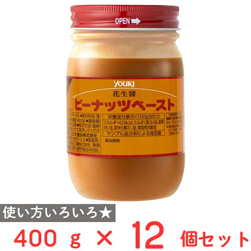 ユウキ食品 ピーナッツペースト 400g×12個 ユウキ食品 ピーナッツペースト 400g×12個