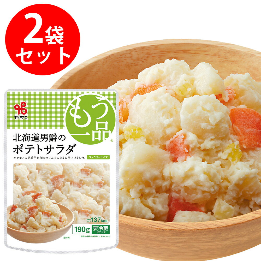 [冷蔵]ヤマザキ ファミリー ポテトサラダ 190g×2個