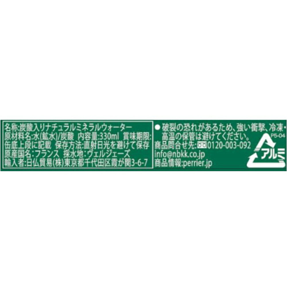 ペリエ 缶 330ml×24本