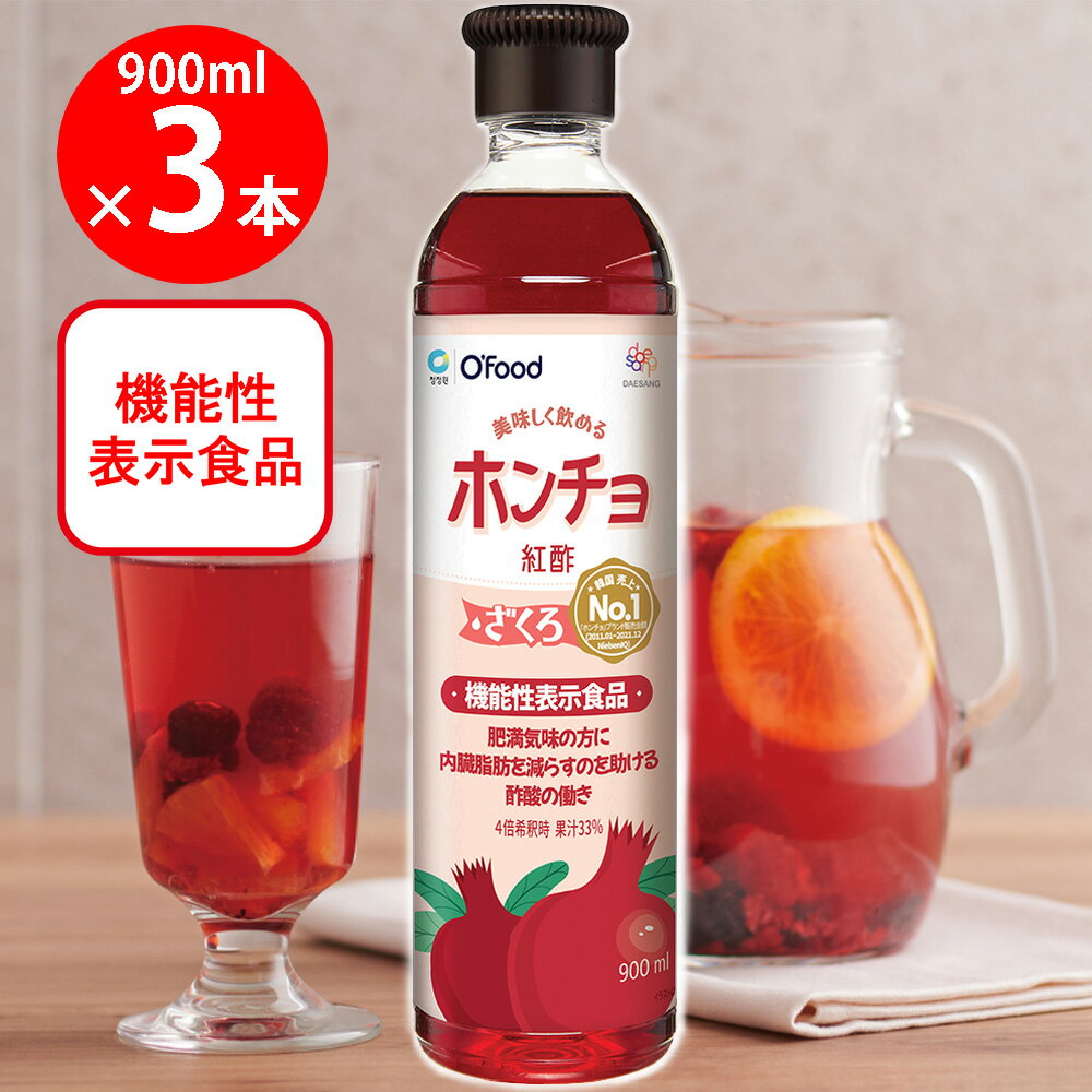 大象(デサン)ジャパン ホンチョ ざくろ 900ml×3本