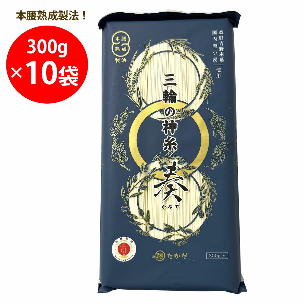 Miwa - マル勝高田商店 三輪の神糸奏 300g×10袋