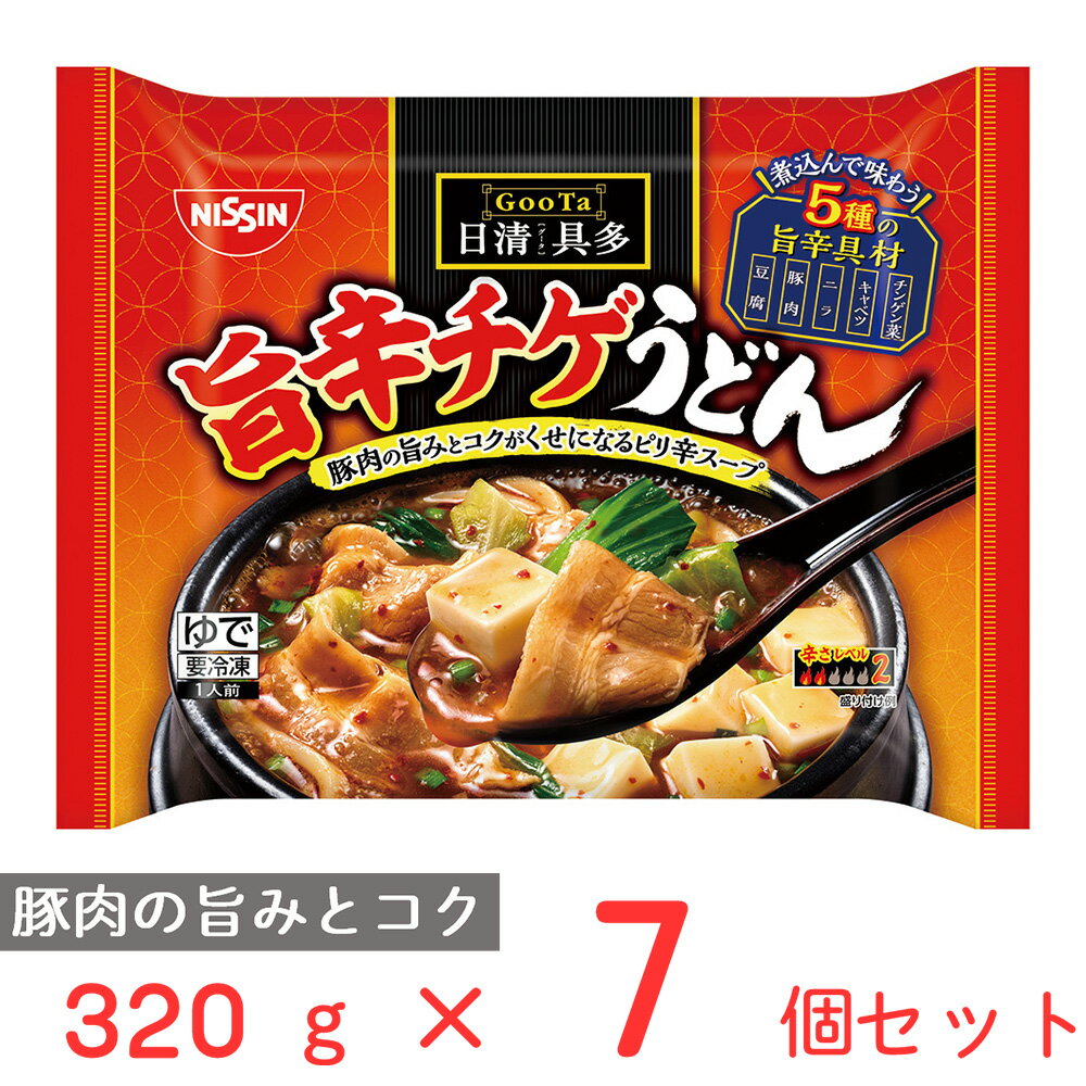 40%OFF 冷凍食品 日清食品 日清具多 旨辛チゲうどん 320g×7個 冷凍うどん 具入り レンジ 具付き 冷凍麺 袋麺 お手軽 麺 夜食 軽食 冷食 時短 手軽 簡単 年明け 鍋 まとめ買い 訳あり：在庫処分