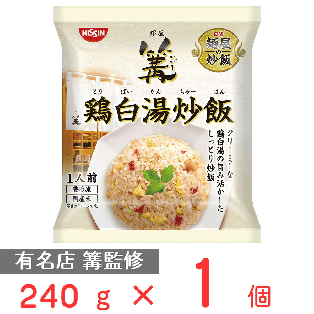 40%OFF [冷凍食品] 日清食品 日清 麺屋