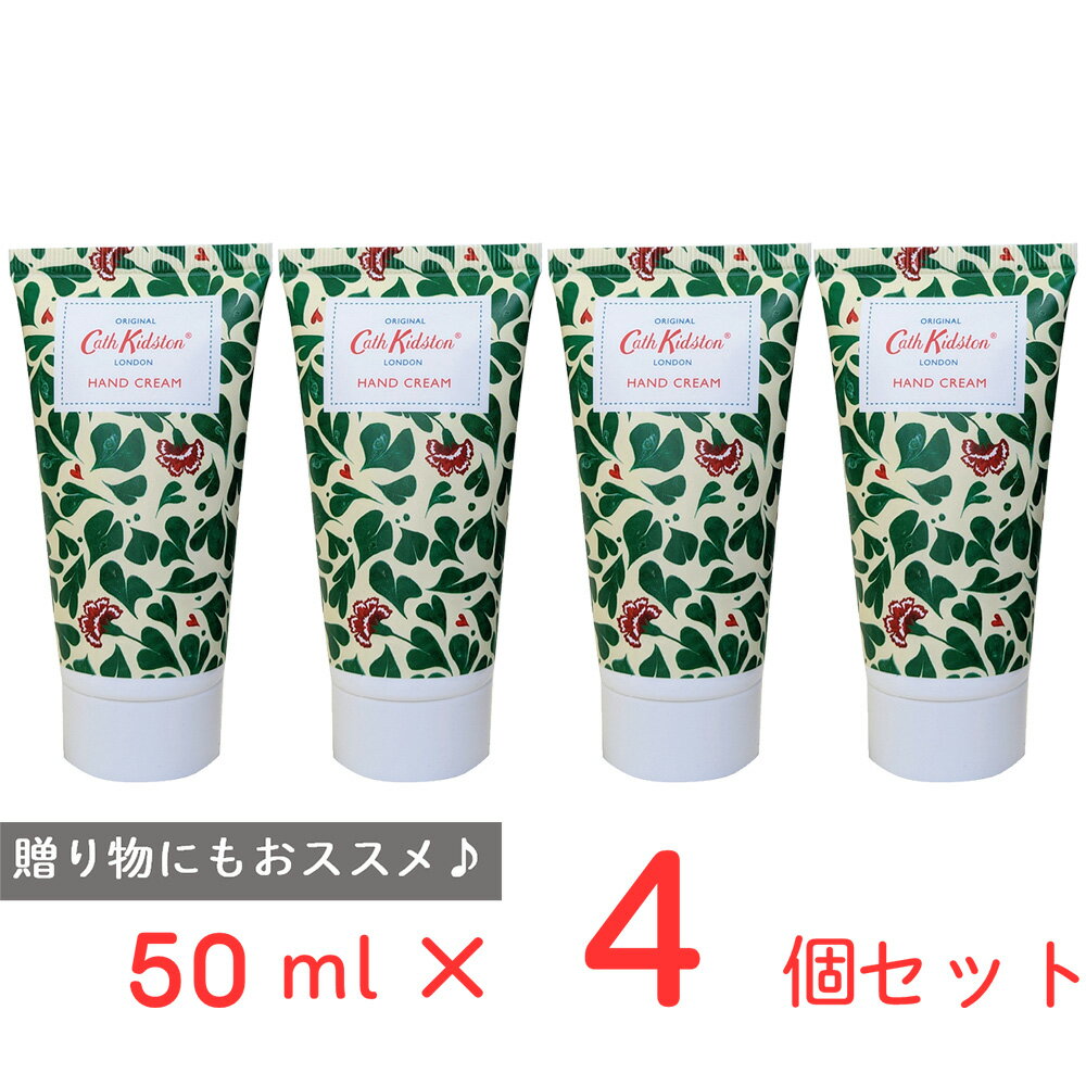 キャスキッドソン ハンドクリーム マーブルハート50ML ノンフード×4個
