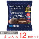 ●商品特徴チョコもち×チョコあん×チョコホイップの3層仕立てのチョコクリーム大福です。【原料】ガーナ産カカオ豆由来の原料を3層に使用した濃厚なチョコクリーム大福です。【容量】食べたい時に食べたい分だけを解凍して食べられる食べ切りサイズの冷凍スイーツです。【形態】切り離してそのまま利用できる、お皿替わりになるトレーを使用しています。●原材料チョコあん（生あん（いんげん豆）、砂糖、カカオマス、水あめ、カカオ加工品）（国内製造）、もち米、砂糖、油脂加工品、麦芽糖、水あめ、ココアパウダー、カカオ加工品／加工でん粉、トレハロース、乳化剤、酵素、pH調整剤、着色料（カロテノイド、フラボノイド）、香料、増粘多糖類、（一部にアーモンド・大豆を含む）●保存方法要冷凍（-18℃以下保存）●備考解凍後は早めにお召しあがりください。一度解凍した商品を再び凍らせると品質が変わることがありますので、避けてください。商品表面に霜が付いている場合は霜を落としてから解凍してください。-18℃以下の冷凍庫で保管してください。ご家庭の冷凍庫は温度変動が大きいので、購入後は賞味期限内であっても早めにお召しあがりください。●アレルゲンアーモンド 大豆