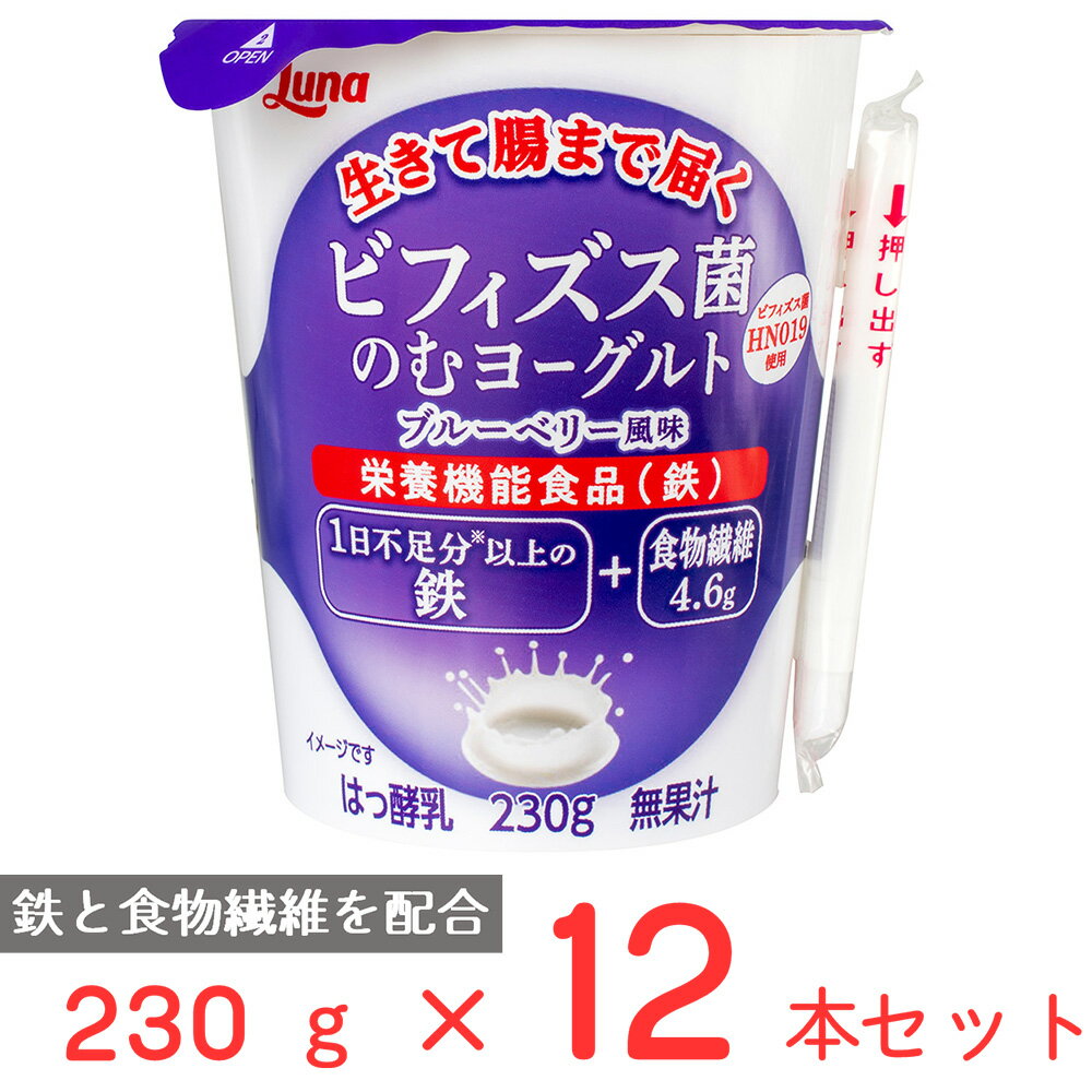 ●商品特徴一日不足分以上の鉄と食物繊維4.5gを配合【商品概要】プロバイオティクスである生きて腸まで届くビフィズス菌HN019使用。食物繊維4.6gと、特に女性に必要な鉄が4.0mg入っています。【人気フレーバーブルーベリー！】ブルーベリー風味（無果汁）で、すっきりごくごく飲める味わいです。【栄養成分たっぷり】食物繊維4.6g、鉄4.0mg配合！●原材料乳製品（国内製造、外国製造）、砂糖、イヌリン（食物繊維）／酸味料、クエン酸鉄ナトリウム、香料、（一部に乳成分を含む）　　●保存方法要冷蔵10℃以下●備考【賞味期限：発送時点で13日以上】●アレルゲン乳 ●原産国または製造国日本