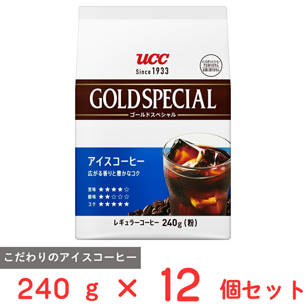 UCC ゴールドスペシャル アイスコーヒーSAP 240g×12個