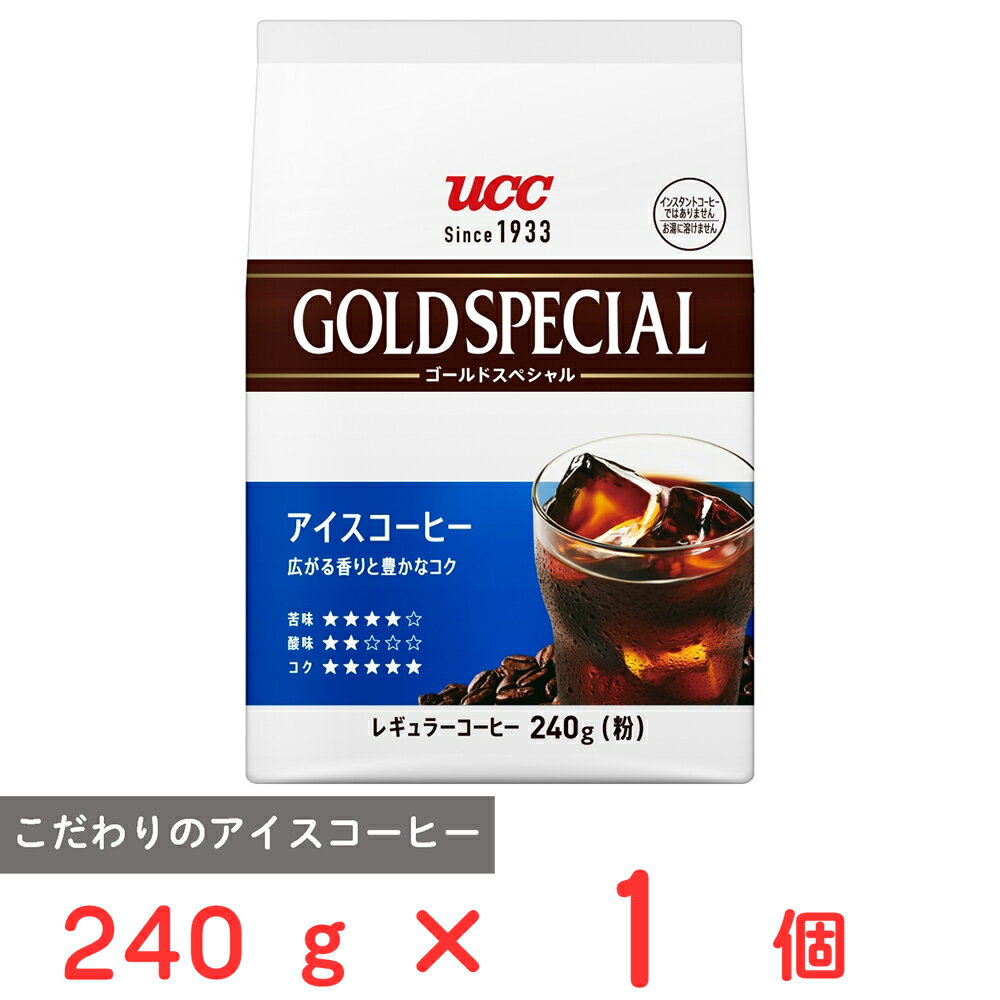 UCC ゴールドスペシャル アイスコーヒーSAP 240g
