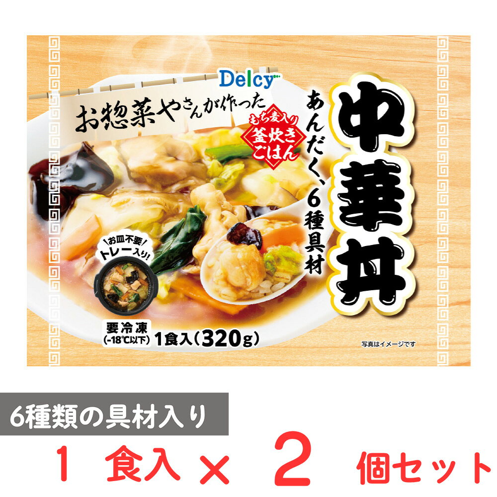ショップトップ&nbsp;>&nbsp;カテゴリトップ&nbsp;>&nbsp;店内カテゴリ一覧&nbsp;>&nbsp;食品&nbsp;>&nbsp;惣菜・食材&nbsp;>&nbsp;冷凍食品&nbsp;>&nbsp;冷凍ごはん●商品特徴鶏がらベースに醤油やオイスターソースを加えたコクのある餡を使用。さらに鶏肉人参白菜しいたけきくらげ小松菜の6種の具材を使用し食べ応えある一品に仕上げました。たっぷりの餡がご飯によく絡み最後の一口まで楽しめる商品設計となっています。町中華をイメージした親しみのある味わいをお楽しみください。●原材料米（国産）、鶏肉（タイ産）、もち麦、白菜、中華調味料、乾燥きくらげ、乾燥しいたけ、人参、小松菜、醤油、食塩、植物油脂、しいたけエキス、オイスターソース、醤油加工品、調味エキス、ガラスープの素、米醸造調味料、黒こしょう／糊料（加工デンプン、増粘多糖類）、調味料（アミノ酸等）、加工デンプン、pH調整剤、トレハロース、酒精、香料、（一部に小麦・乳成分・牛肉・ごま・大豆・鶏肉・豚肉を含む）●保存方法-18℃以下で保存してください。●備考凍結前加熱の有無：加熱してありません加熱調理の必要性：加熱してお召し上がりください本品は特定原材料のうちえびカシューナッツかにくるみそば卵落花生を含む商品を製造しています。●アレルゲン乳 小麦 牛肉 ごま 大豆 鶏肉 豚肉●原産国または製造国日本●賞味期限発送時点で60日以上●複数購入の際のご注意商品を複数ご購入いただいた場合、配送時にまとめて一つに梱包されることがございます。個別の梱包をご希望の場合は、1点でのご購入にてお願いいたします。新着商品はこちら Umios やさしい主食 ゼリー粥 600g619円 Umios やさしい主食 ゼリー粥 600g3,403円 Umios やさしい主食 ゼリー粥 600g5,578円 Umios やさしい主食 ゼリー粥 600g9,536円 いなば 直火炊き込み御膳 さつまいもご飯 2523円 いなば 直火釜炊ご飯 鶏めし 215g523円 いなば 直火炊き込み御膳 鶏五目ご飯 215523円 いなば 直火釜炊ご飯 のり弁 235g523円類似商品はこちら 日本アクセス Delcy 中華丼 320g×3,956円 日本アクセス Delcy 中華丼 320g×2,690円 日本アクセス Delcy あんかけ炒飯 302,132円 日本アクセス Delcy 麻婆炒飯 305g2,132円 日本アクセス Delcy 麻婆炒飯 305g2,690円 日本アクセス Delcy 麻婆炒飯 305g547円 日本アクセス Delcy 焼き鳥＆そぼろ丼風4,938円 日本アクセス Delcy 焼き鳥＆そぼろ丼風3,083円ショップトップ&nbsp;>&nbsp;カテゴリトップ&nbsp;>&nbsp;店内カテゴリ一覧&nbsp;>&nbsp;食品&nbsp;>&nbsp;惣菜・食材&nbsp;>&nbsp;冷凍食品&nbsp;>&nbsp;冷凍ごはん新着商品はこちら2026/10/20 Umios やさしい主食 ゼリー粥 600g619円2026/10/20 Umios やさしい主食 ゼリー粥 600g3,403円2026/10/20 Umios やさしい主食 ゼリー粥 600g5,578円2026/10/20 Umios やさしい主食 ゼリー粥 600g9,536円2026/10/17 いなば 直火炊き込み御膳 さつまいもご飯 2523円2026/10/17 いなば 直火釜炊ご飯 鶏めし 215g523円2026/10/17 いなば 直火炊き込み御膳 鶏五目ご飯 215523円2026/10/17 いなば 直火釜炊ご飯 のり弁 235g523円類似商品はこちら 日本アクセス Delcy 中華丼 320g×3,956円 日本アクセス Delcy 中華丼 320g×2,690円 日本アクセス Delcy あんかけ炒飯 302,132円 日本アクセス Delcy 麻婆炒飯 305g2,132円 日本アクセス Delcy 麻婆炒飯 305g2,690円 日本アクセス Delcy 麻婆炒飯 305g547円 日本アクセス Delcy 焼き鳥＆そぼろ丼風4,938円 日本アクセス Delcy 焼き鳥＆そぼろ丼風3,083円