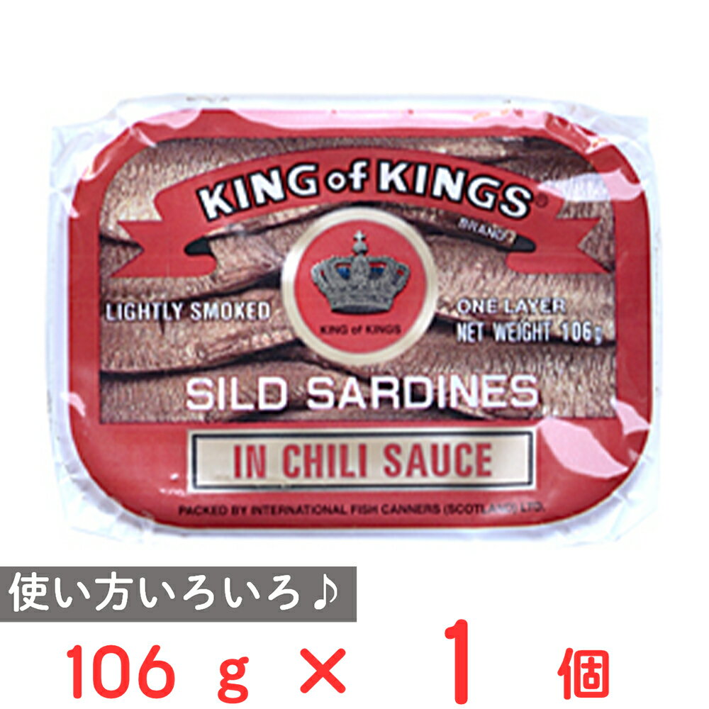 訳あり50%OFF 重松貿易 キングオブキングズ チリソースサーディン 106g 【賞味期限2026年2月28日】