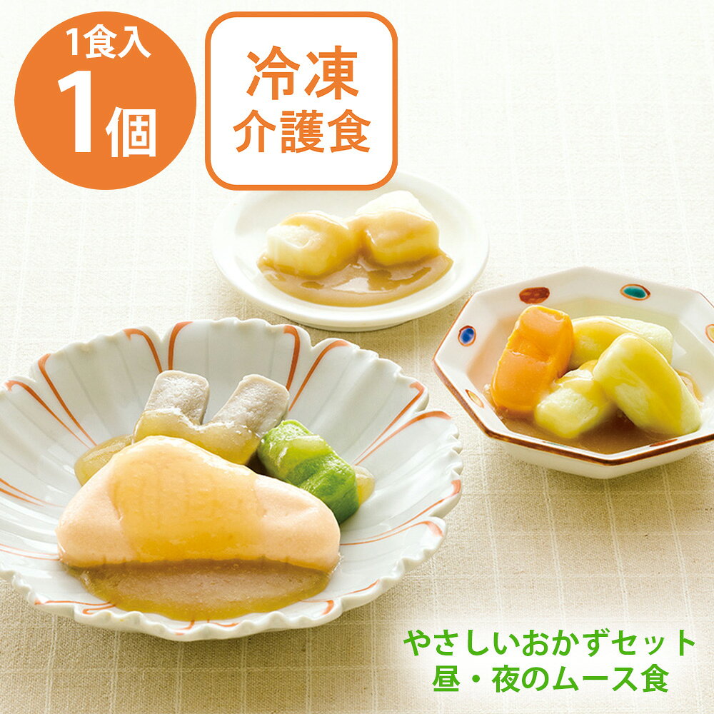 [冷凍] マルハニチロ やさしいおかずセット昼・夜のムース食 赤魚のおろし煮 1食分