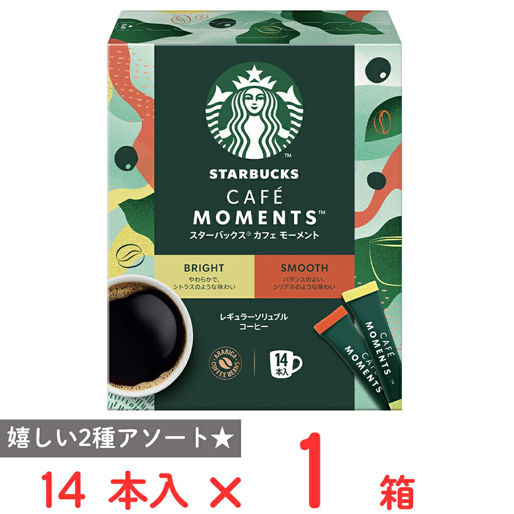 ネスレ日本 スターバックス カフェ モーメント スティックブラック アソート 14本のサムネイル