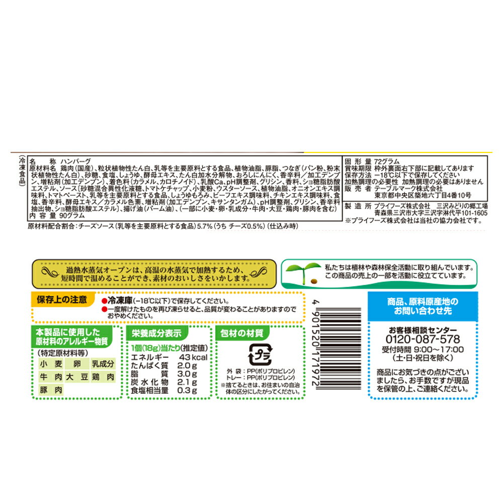 [����] �ơ��֥�ޡ��� ������in�ϥ�С����ʥߥˡ� 90g��6��