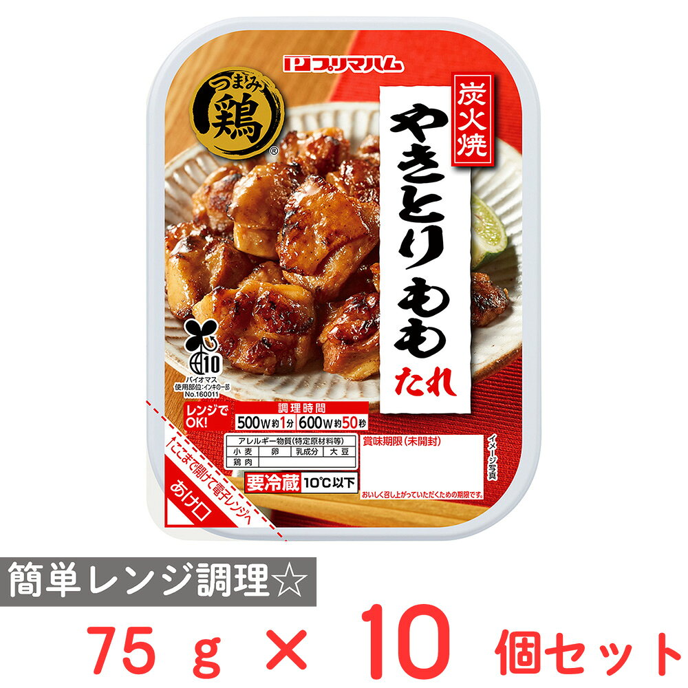 ショップトップ&nbsp;>&nbsp;カテゴリトップ&nbsp;>&nbsp;その他●商品特徴トレイのままレンジで温められる簡便商品です。しょう油みりんで味付けした鶏もも肉を炭火で香ばしくふっくらと焼き上げました。トレイを開けると炭火の香ばしい香りが広がるおつまみにぴったりのやきとりです。●原材料鶏肉加工品（中国製造）（鶏もも肉、しょうゆ、みりん、チキンエキス、大豆たん白、食塩、酒、砂糖）、たん白加水分解物、デキストリン、乾燥卵白、脱脂粉乳/加工でん粉、調味料（アミノ酸等）、カラメル色素、（一部に小麦・卵・乳成分・大豆・鶏肉を含む）●保存方法10℃以下で保存してください。●備考10℃以下で保存してください。●アレルゲン卵 乳 小麦 大豆 鶏肉●原産国または製造国日本●賞味期限発送時点で30日以上●複数購入の際のご注意商品を複数ご購入いただいた場合、配送時にまとめて一つに梱包されることがございます。個別の梱包をご希望の場合は、1点でのご購入にてお願いいたします。新着商品はこちら Umios やさしい主食 ゼリー粥 600g619円 Umios やさしい主食 ゼリー粥 600g3,403円 Umios やさしい主食 ゼリー粥 600g5,578円 Umios やさしい主食 ゼリー粥 600g9,536円 いなば 直火炊き込み御膳 さつまいもご飯 2523円 いなば 直火釜炊ご飯 鶏めし 215g523円 いなば 直火炊き込み御膳 鶏五目ご飯 215523円 いなば 直火釜炊ご飯 のり弁 235g523円よく一緒に購入されている商品 プリマハム つまみ鶏 にんにく香る親鶏の炭火3,544円類似商品はこちら プリマハム つまみ鶏 炭火焼やきとりももたれ6,297円 プリマハム つまみ鶏 炭火焼やきとりももたれ5,097円 プリマハム つまみ鶏 炭火焼やきとりももたれ2,574円 プリマハム つまみ鶏 にんにく香る親鶏の炭火3,544円 プリマハム つまみ鶏 にんにく香る親鶏の炭火6,297円 プリマハム つまみ鶏 にんにく香る親鶏の炭火5,097円 プリマハム つまみ鶏 にんにく香る親鶏の炭火2,574円 プリマハム つまみ豚 炭火焼やきとん 80g4,215円ショップトップ&nbsp;>&nbsp;カテゴリトップ&nbsp;>&nbsp;その他新着商品はこちら2026/10/20 Umios やさしい主食 ゼリー粥 600g619円2026/10/20 Umios やさしい主食 ゼリー粥 600g3,403円2026/10/20 Umios やさしい主食 ゼリー粥 600g5,578円2026/10/20 Umios やさしい主食 ゼリー粥 600g9,536円2026/10/17 いなば 直火炊き込み御膳 さつまいもご飯 2523円2026/10/17 いなば 直火釜炊ご飯 鶏めし 215g523円2026/10/17 いなば 直火炊き込み御膳 鶏五目ご飯 215523円2026/10/17 いなば 直火釜炊ご飯 のり弁 235g523円よく一緒に購入されている商品 プリマハム つまみ鶏 にんにく香る親鶏の炭火3,544円類似商品はこちら プリマハム つまみ鶏 炭火焼やきとりももたれ6,297円 プリマハム つまみ鶏 炭火焼やきとりももたれ5,097円 プリマハム つまみ鶏 炭火焼やきとりももたれ2,574円 プリマハム つまみ鶏 にんにく香る親鶏の炭火3,544円 プリマハム つまみ鶏 にんにく香る親鶏の炭火6,297円 プリマハム つまみ鶏 にんにく香る親鶏の炭火5,097円 プリマハム つまみ鶏 にんにく香る親鶏の炭火2,574円 プリマハム つまみ豚 炭火焼やきとん 80g4,215円