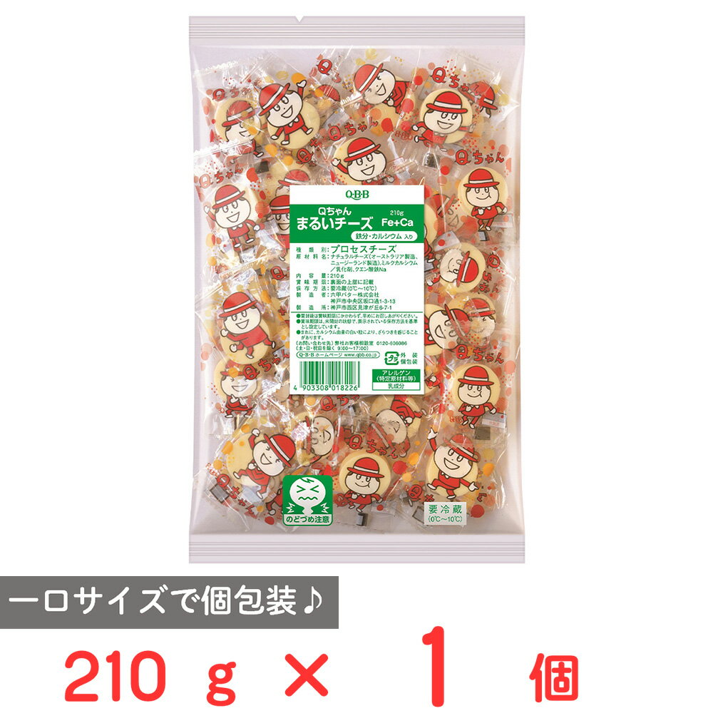 [冷蔵] 六甲バター Qちゃん まるいチーズ鉄分・カルシウム入り 210g