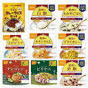 尾西食品 アルファ米 CoCo壱番屋監修 尾西のカレーライス 非常食 防災セット 長期保存 9種 9袋 アソートセット ご飯パック 米 パックごはん ライス ご飯 ごはん 米飯 お弁当 レンチン 時短 手軽 簡単 美味しい 非常食セット 非常食