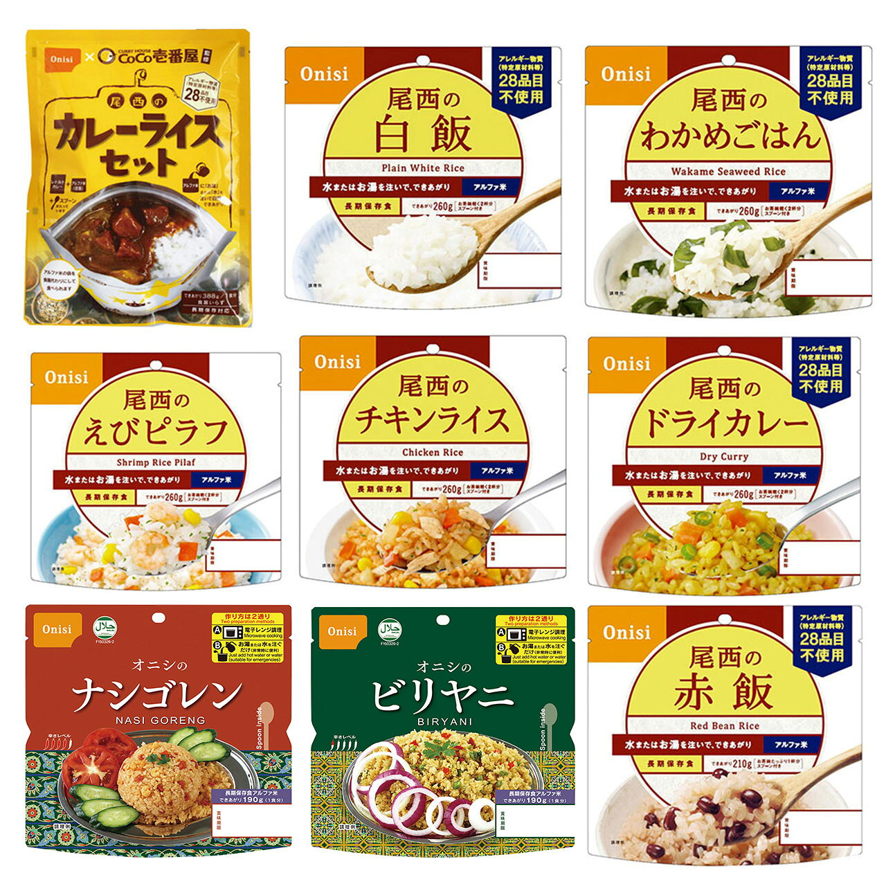尾西食品 アルファ米 CoCo壱番屋監修 尾西のカレーライス 非常食 防災セット 長期保存 9種 9袋 アソートセット smilespoon-10013509 Smile Spoon 楽天市場店 サンプル画像3