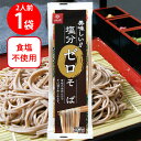 はくばく 塩分ゼロそば 180g