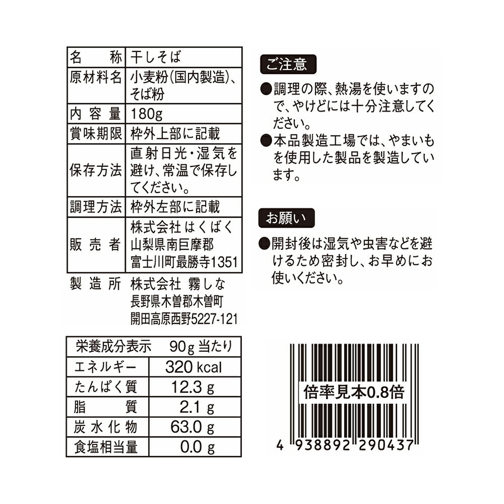 �Ϥ��Ф� ��ʬ�������� 180g