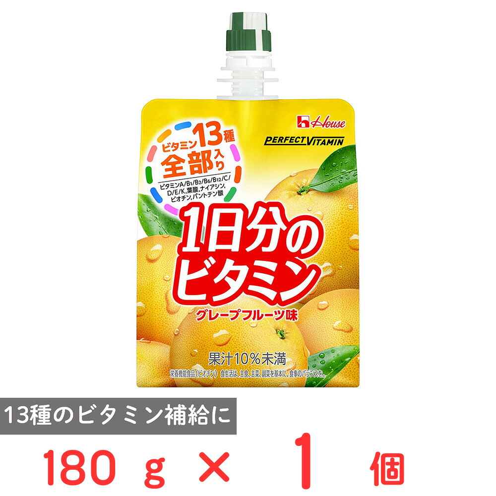 ハウス食品 PERFECTVITAMIN1日分のビタミンゼリーグレープフルーツ味 180g