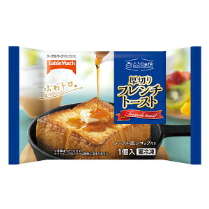 [冷凍] テーブルマーク ここCafe 厚切りフレンチトースト 1個 冷凍パン 自然解凍 レンジ レンチン スイーツ 焼菓子 冷凍食品