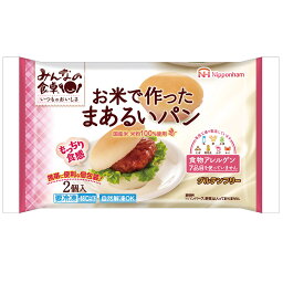 [冷凍] みんなの食卓　お米で作ったまあるいパン 110g×10個 冷凍パン アレルゲン アレルギー 対応 食品 グルテンフリー 自然解凍 国産 米粉 100％