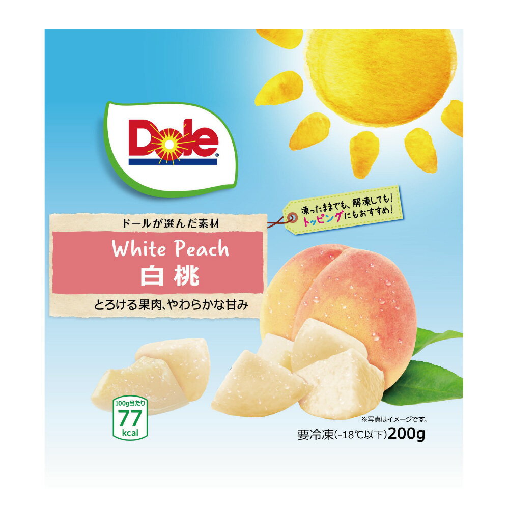 50%OFF [冷凍食品] Dole 冷凍白桃 200g×4個 冷凍果物 フローズンフルーツ 冷凍フルーツ 冷凍果実 フルーツ もも スムージー デザート 訳あり：在庫処分