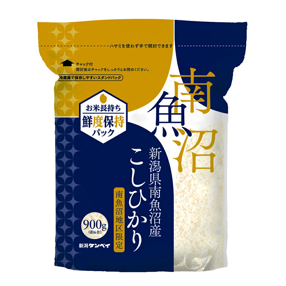 南魚沼産コシヒカリ 900g お米 約 1キロ 新潟県 魚沼