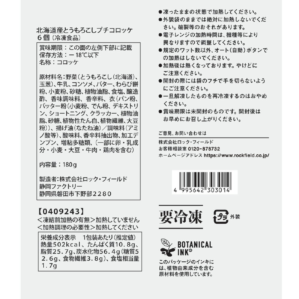 [����] ���å����ե������ ���ͥ����å� �̳�ƻ���Ȥ���������Υץ����꡼�ॳ���å� 6������ 180g