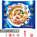 冷凍 テーブルマーク たかはし監修 まるぐ 焼きあご塩ラーメン 255g