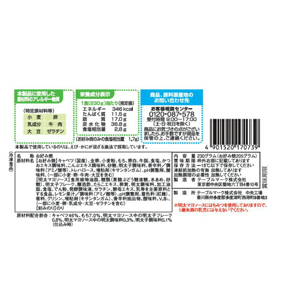 [����] �ơ��֥�ޡ��� ���äĻݤ�������������߾� 230g