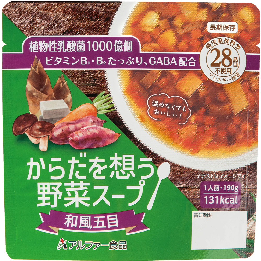 アルファー食品 からだを想う野菜スープ 和風五目 190g×5個 smilespoon-10032672 Smile Spoon 楽天市場店 サンプル画像2