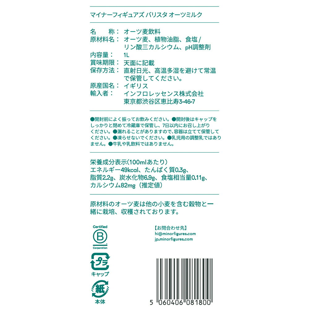 �ޥ��ʡ��ե����奢�� �Хꥹ�� �����ĥߥ륯 1000ml��24�� �����ꥹ�� Minor Figures ��ʪ������ �����Ի��� �ץ��ȥ١���