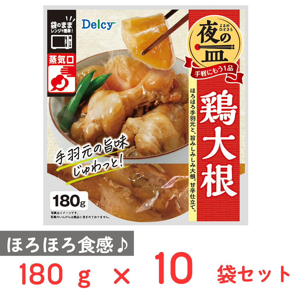 ショップトップ&nbsp;>&nbsp;カテゴリトップ&nbsp;>&nbsp;店内カテゴリ一覧&nbsp;>&nbsp;食品&nbsp;>&nbsp;惣菜・食材&nbsp;>&nbsp;レトルト食品&nbsp;>&nbsp;和風レトルト惣菜●商品特徴じっくり時間をかけて煮込んだ、ほろほろ食感の手羽元。甘辛い味付けがしっかりと染み込み、鶏の旨味をまとった大根とともに、ごはんが進む一品に仕上げています。●原材料鶏肉（国産）、だいこん、しょうゆ、砂糖、醸造調味料、発酵調味料、水あめ、馬鈴薯でん粉、おろしにんにく、おろししょうが、酵母エキス／増粘剤（キサンタンガム）、調味料（アミノ酸）、酸味料、（一部に小麦・大豆・鶏肉を含む）●保存方法直射日光、高温多湿を避けて、常温で保存してください。●備考開封後、及び、温め後は、お早めにお召し上がりください。●アレルゲン小麦 大豆 鶏肉●原産国または製造国日本●賞味期限発送時点で30日以上●複数購入の際のご注意商品を複数ご購入いただいた場合、配送時にまとめて一つに梱包されることがございます。個別の梱包をご希望の場合は、1点でのご購入にてお願いいたします。新着商品はこちら Umios やさしい主食 ゼリー粥 600g619円 Umios やさしい主食 ゼリー粥 600g3,403円 Umios やさしい主食 ゼリー粥 600g5,578円 Umios やさしい主食 ゼリー粥 600g9,536円 いなば 直火炊き込み御膳 さつまいもご飯 2523円 いなば 直火釜炊ご飯 鶏めし 215g523円 いなば 直火炊き込み御膳 鶏五目ご飯 215523円 いなば 直火釜炊ご飯 のり弁 235g523円よく一緒に購入されている商品日本アクセス Delcy 豚汁 200g×102,875円類似商品はこちら日本アクセス Delcy 鶏大根 180g×52,098円日本アクセス Delcy 鶏大根 180g×21,342円日本アクセス Delcy 肉じゃが 170g×2,875円日本アクセス Delcy 肉じゃが 170g×1,942円日本アクセス Delcy 肉じゃが 170g×1,279円日本アクセス Delcy 鶏団子生姜スープ 22,875円日本アクセス Delcy 鶏団子生姜スープ 21,942円日本アクセス Delcy 鶏団子生姜スープ 21,279円ショップトップ&nbsp;>&nbsp;カテゴリトップ&nbsp;>&nbsp;店内カテゴリ一覧&nbsp;>&nbsp;食品&nbsp;>&nbsp;惣菜・食材&nbsp;>&nbsp;レトルト食品&nbsp;>&nbsp;和風レトルト惣菜新着商品はこちら2026/10/20 Umios やさしい主食 ゼリー粥 600g619円2026/10/20 Umios やさしい主食 ゼリー粥 600g3,403円2026/10/20 Umios やさしい主食 ゼリー粥 600g5,578円2026/10/20 Umios やさしい主食 ゼリー粥 600g9,536円2026/10/17 いなば 直火炊き込み御膳 さつまいもご飯 2523円2026/10/17 いなば 直火釜炊ご飯 鶏めし 215g523円2026/10/17 いなば 直火炊き込み御膳 鶏五目ご飯 215523円2026/10/17 いなば 直火釜炊ご飯 のり弁 235g523円よく一緒に購入されている商品日本アクセス Delcy 豚汁 200g×102,875円類似商品はこちら日本アクセス Delcy 鶏大根 180g×52,098円日本アクセス Delcy 鶏大根 180g×21,342円日本アクセス Delcy 肉じゃが 170g×2,875円日本アクセス Delcy 肉じゃが 170g×1,942円日本アクセス Delcy 肉じゃが 170g×1,279円日本アクセス Delcy 鶏団子生姜スープ 22,875円日本アクセス Delcy 鶏団子生姜スープ 21,942円日本アクセス Delcy 鶏団子生姜スープ 21,279円