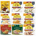 尾西食品 アルファ米 CoCo壱番屋監修 尾西のカレーライス 非常食 防災セット 長期保存 9種 18袋 アソートセット ご飯パック 米 パックごはん ライス ご飯 ごはん 米飯 お弁当 レンチン 時短 手軽 簡単 美味しい 非常食セット 非常食