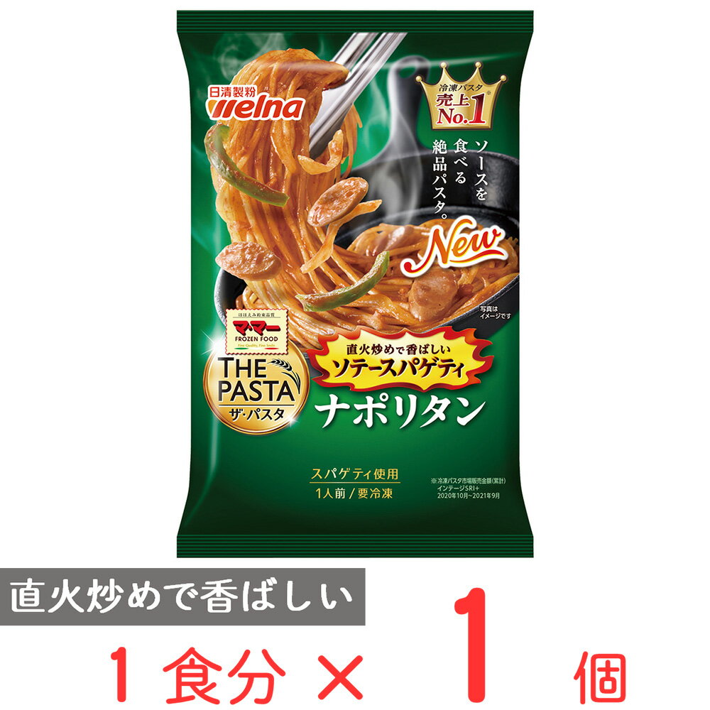  マ・マー THE PASTA ソテースパゲティ ナポリタン 290g