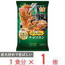 冷凍食品 マ・マー THE PASTA ソテースパゲティ ナポリタン 290g×14個 冷凍パスタ 麺 スパゲティ冷凍惣菜 惣菜 夜食 軽食 冷凍 冷食 時短 手軽 簡単 電子レンジ 美味しい レンチン まとめ買い