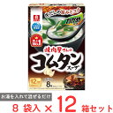 理研ビタミン わかめスープ 焼肉屋さんのコムタンスープ 8袋×12個