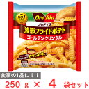 ●商品特徴波形カットのオランダ産フライドポテトです波形カットで外がカリッ、中がホクッ。お弁当や、料理の素材としても大活躍。●原材料じゃがいも、植物油脂●保存方法-18℃以下で保存してください●備考加熱してお召し上がりください●アレルゲンなし ●原産国または製造国オランダ